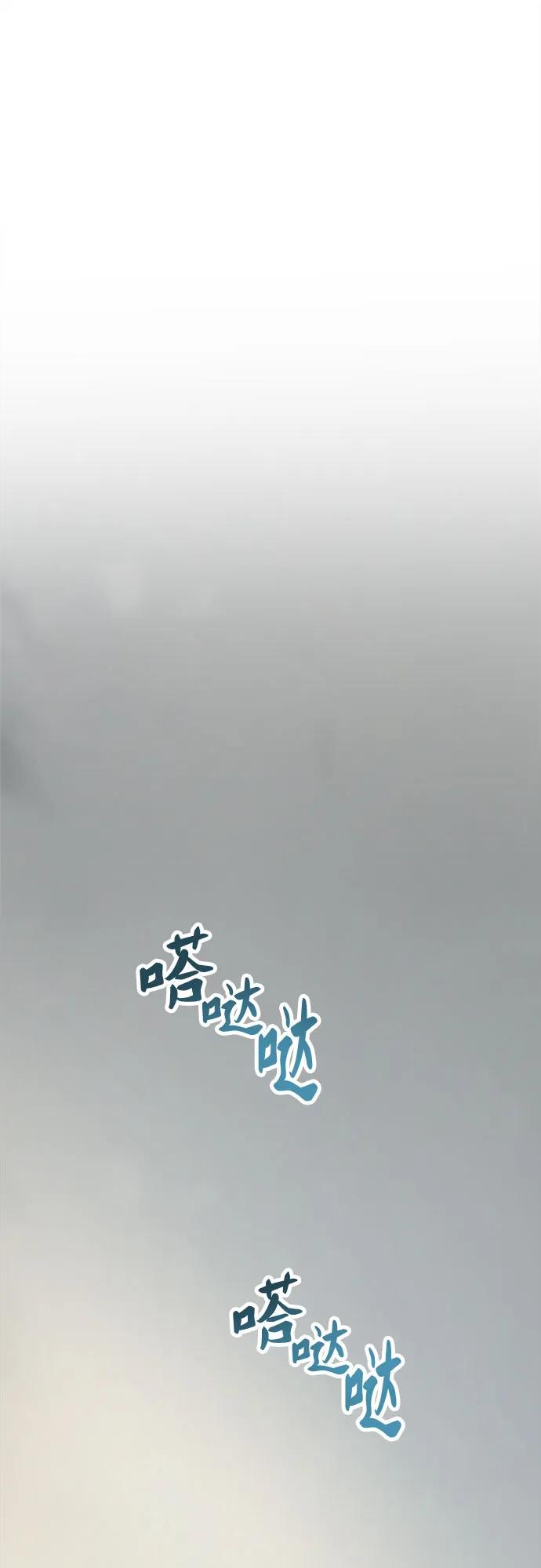 废皇子的神祕爱人 第165话 无法轻易断绝的东西（7） 第99页