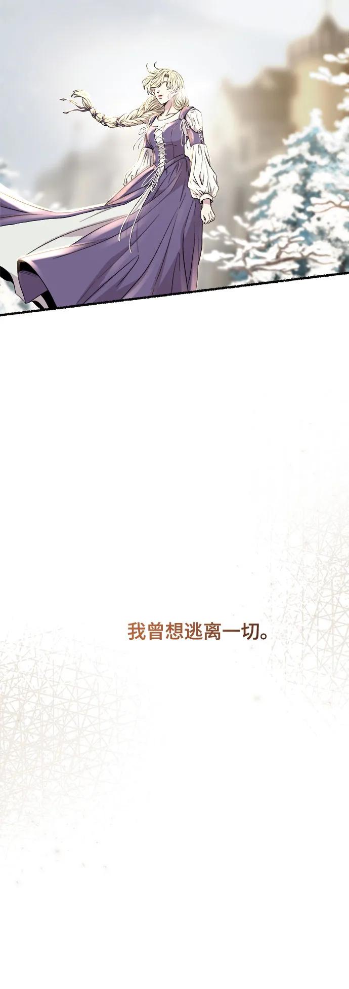 废皇子的神祕爱人 第165话 无法轻易断绝的东西（7） 第36页