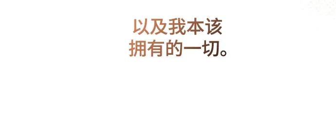 废皇子的神祕爱人 第165话 无法轻易断绝的东西（7） 第47页