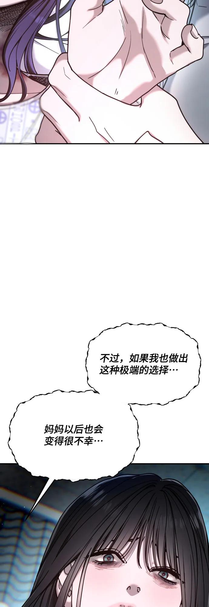 如出一辙的女儿 第164话 第63页