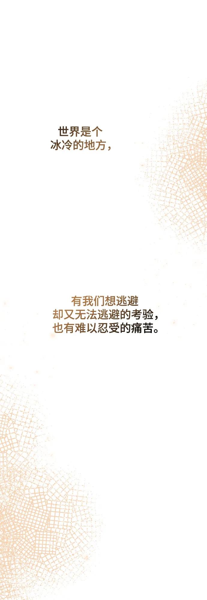废皇子的神祕爱人 第165话 无法轻易断绝的东西（7） 第48页