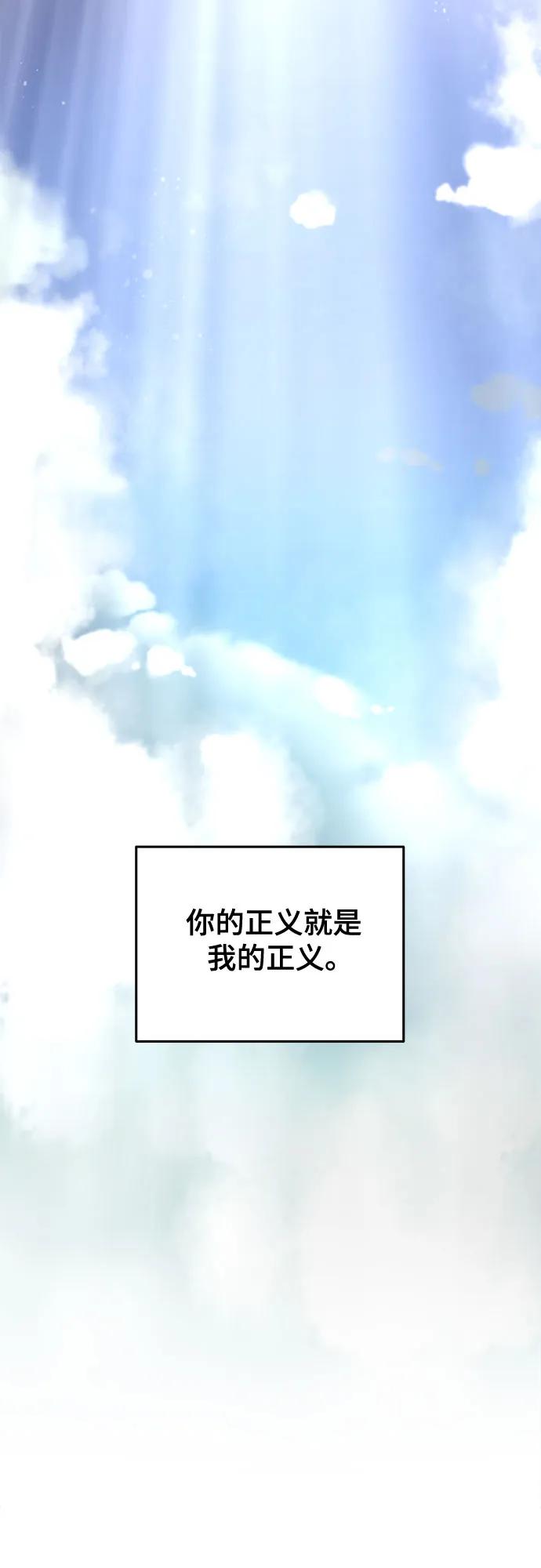 废皇子的神祕爱人 第165话 无法轻易断绝的东西（7） 第3页
