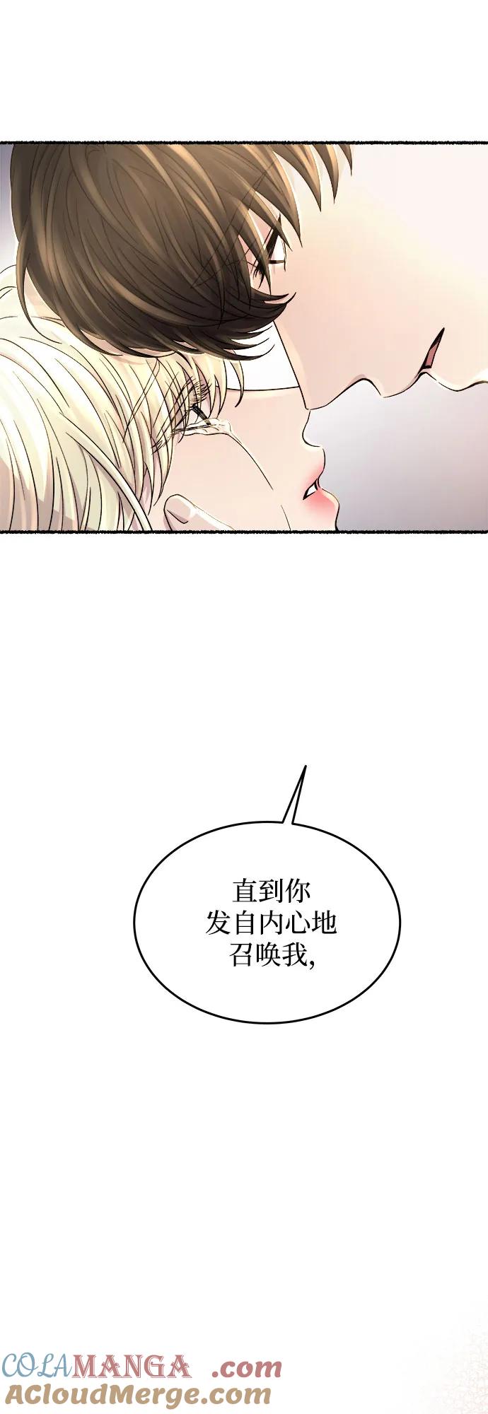 废皇子的神祕爱人 第165话 无法轻易断绝的东西（7） 第29页