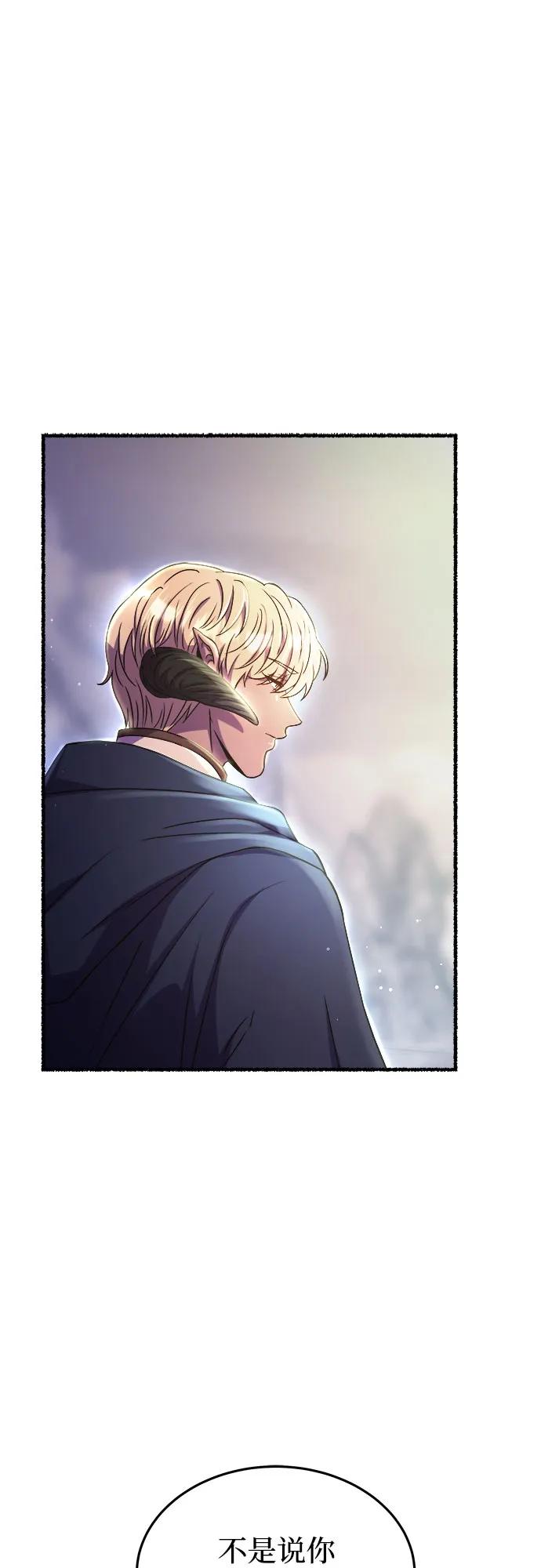 废皇子的神祕爱人 第165话 无法轻易断绝的东西（7） 第79页