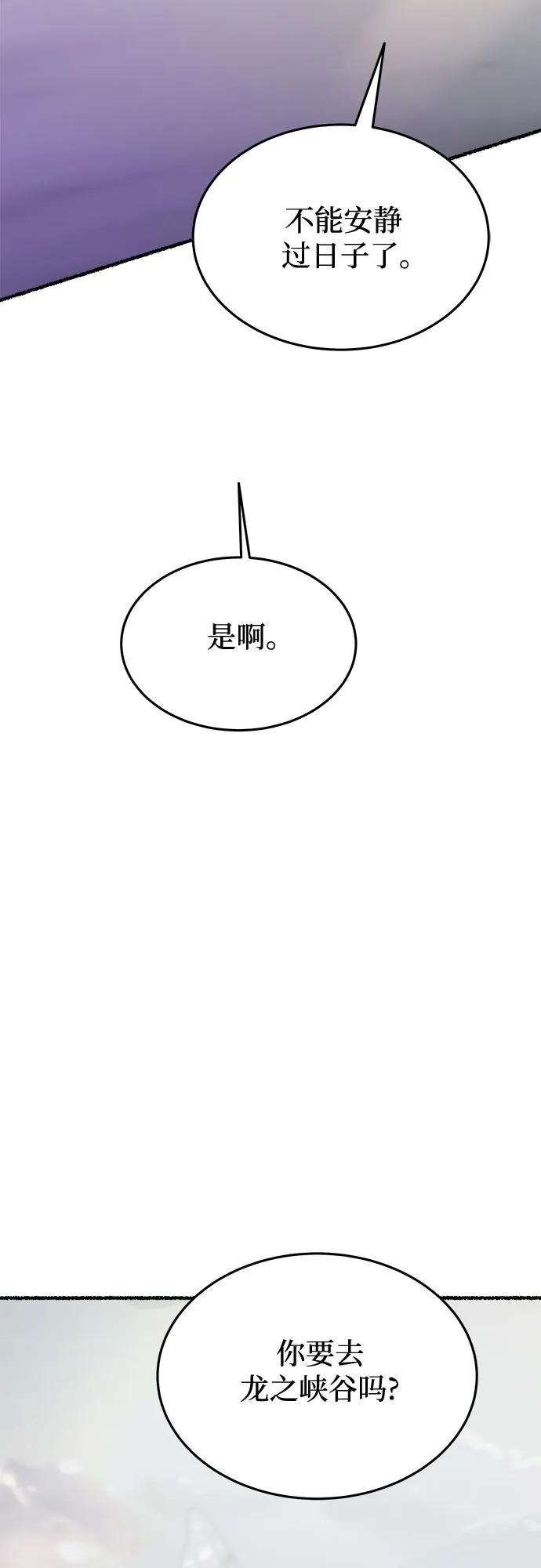 废皇子的神祕爱人 第165话 无法轻易断绝的东西（7） 第56页