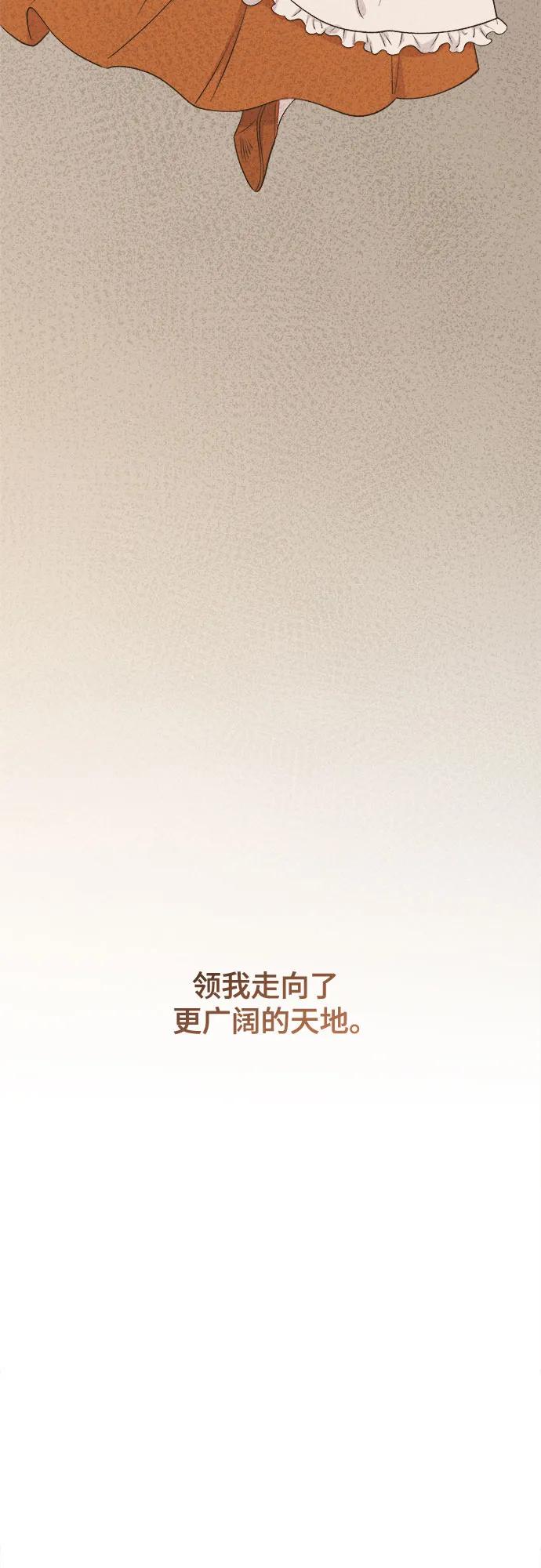 废皇子的神祕爱人 第165话 无法轻易断绝的东西（7） 第44页