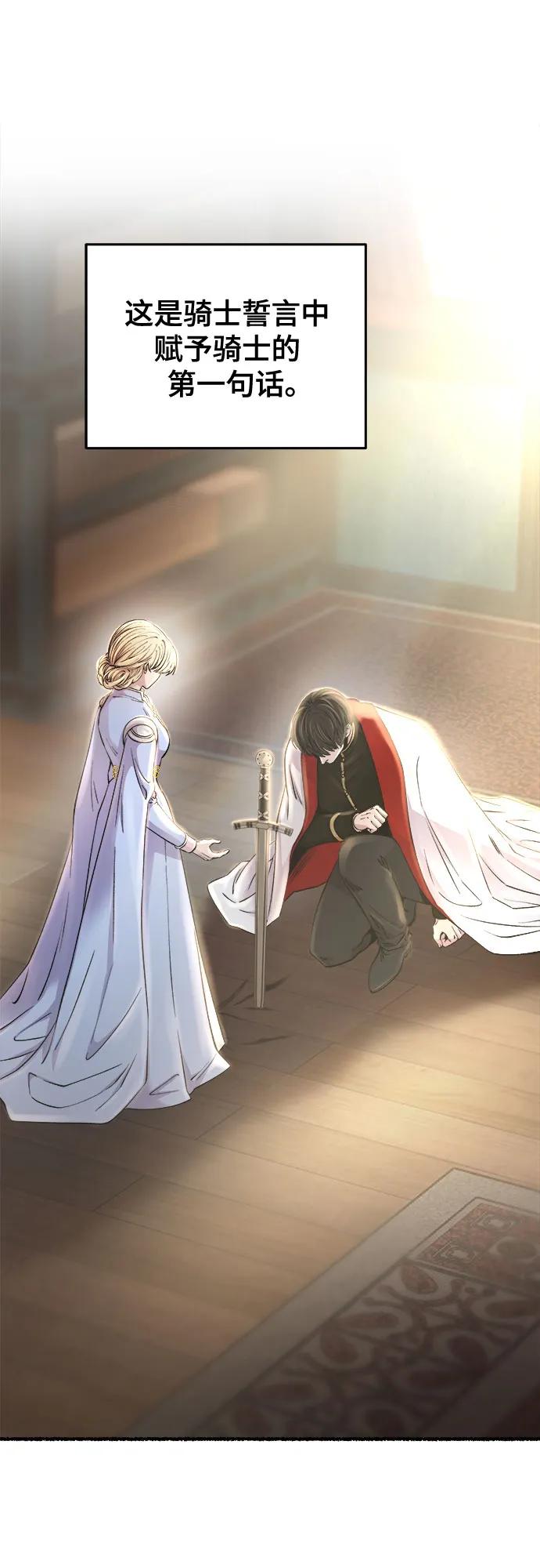 废皇子的神祕爱人 第165话 无法轻易断绝的东西（7） 第4页