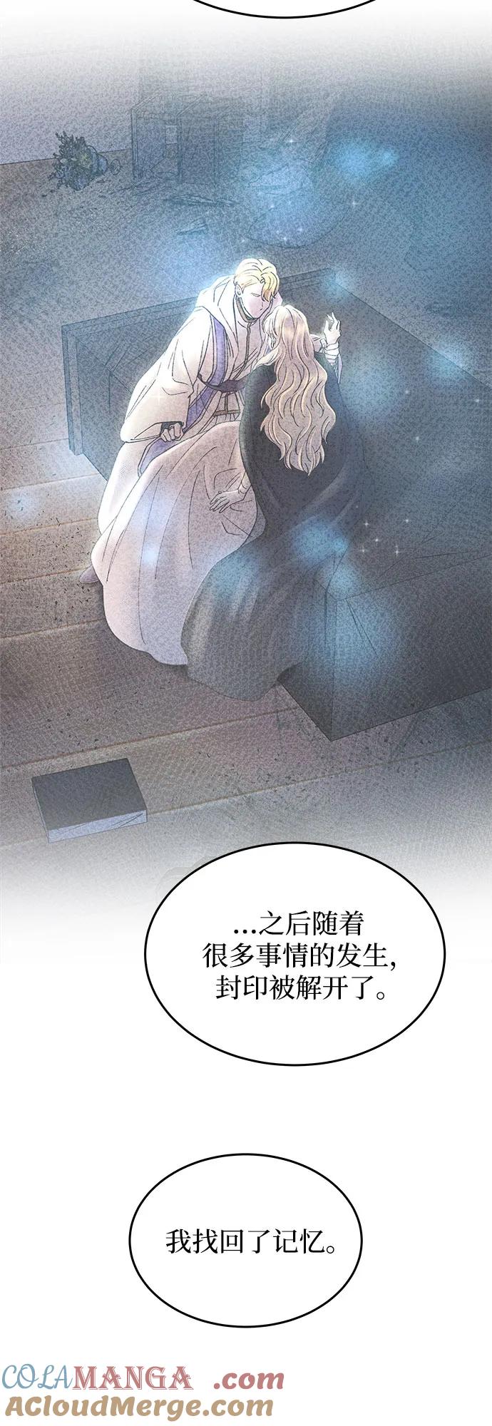 废皇子的神祕爱人 第165话 无法轻易断绝的东西（7） 第65页