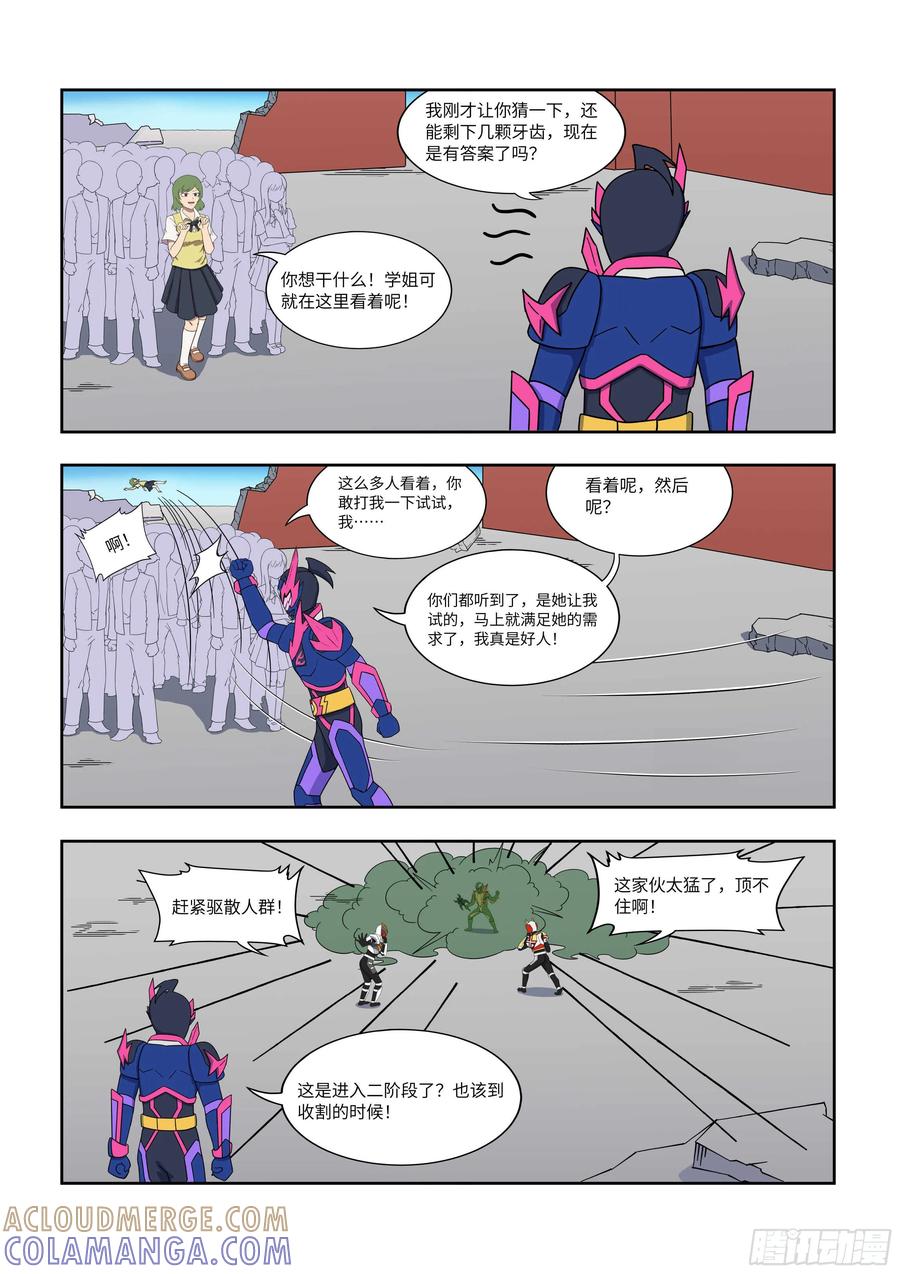 《终极铠甲竟是我自己》我掌握的力量,连自己都害怕啊！ 第2页