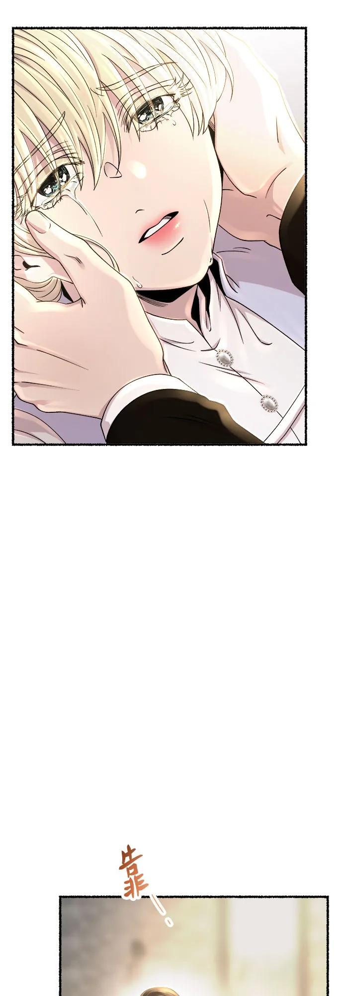 废皇子的神祕爱人 第165话 无法轻易断绝的东西（7） 第27页