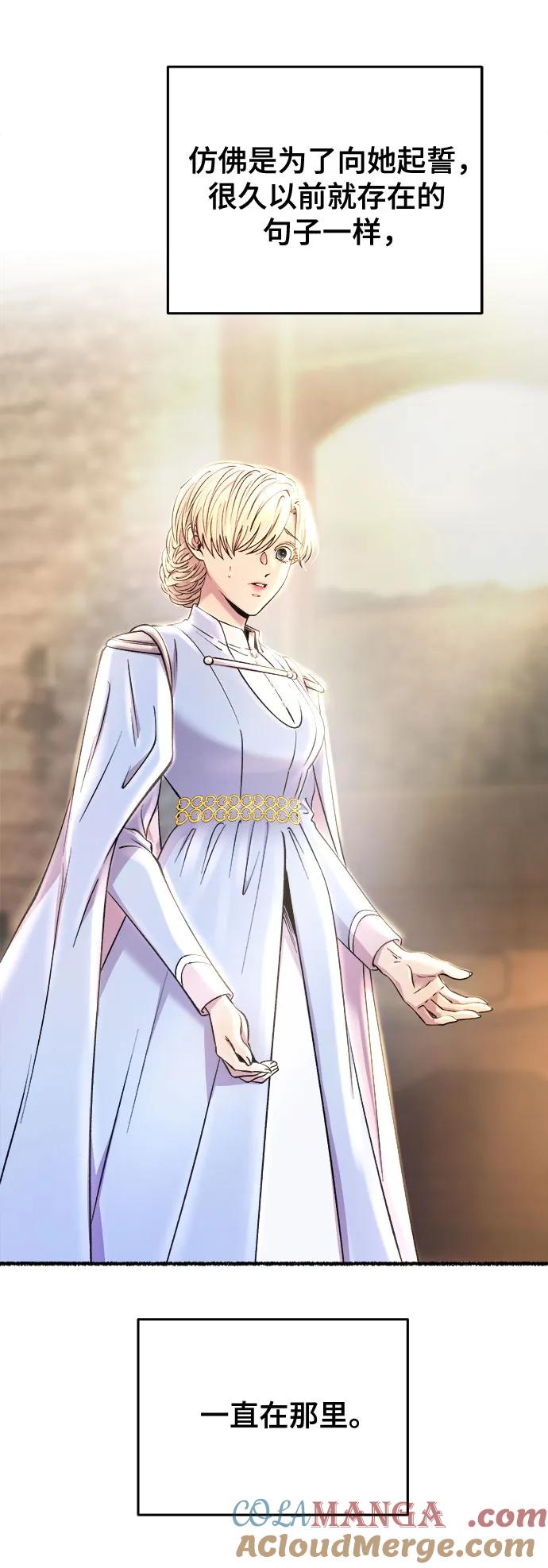 废皇子的神祕爱人 第165话 无法轻易断绝的东西（7） 第5页