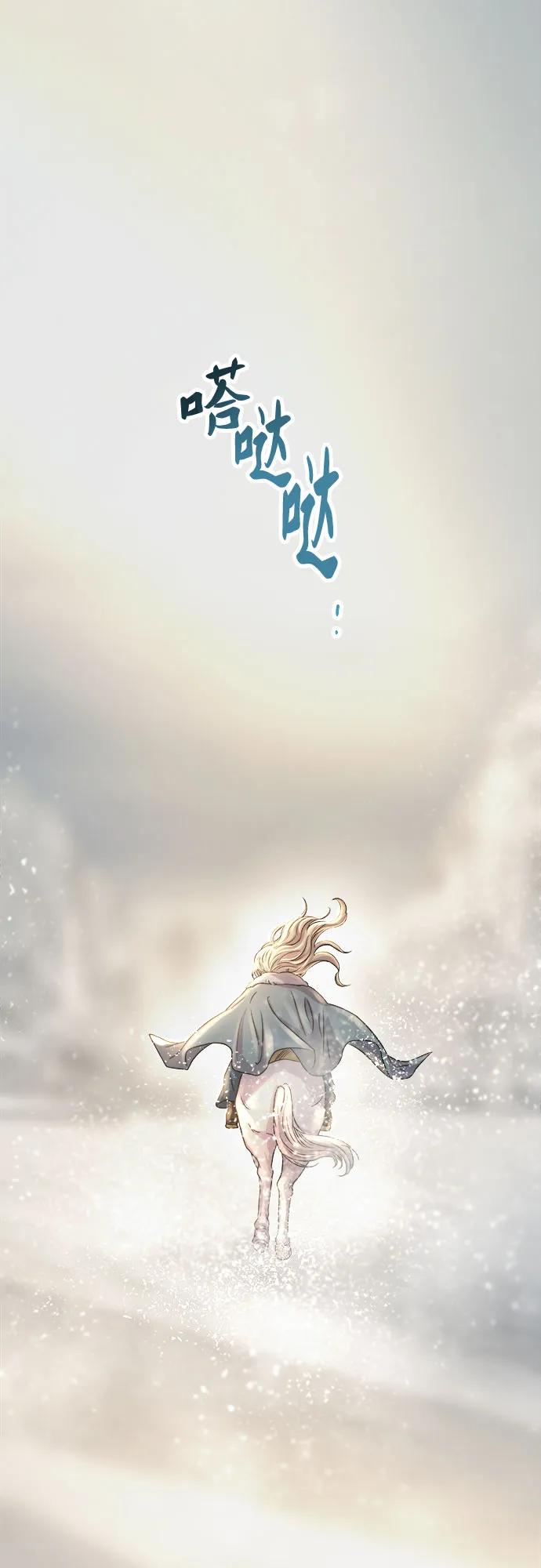 废皇子的神祕爱人 第165话 无法轻易断绝的东西（7） 第100页
