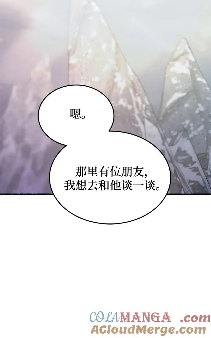 废皇子的神祕爱人 第165话 无法轻易断绝的东西（7） 第57页