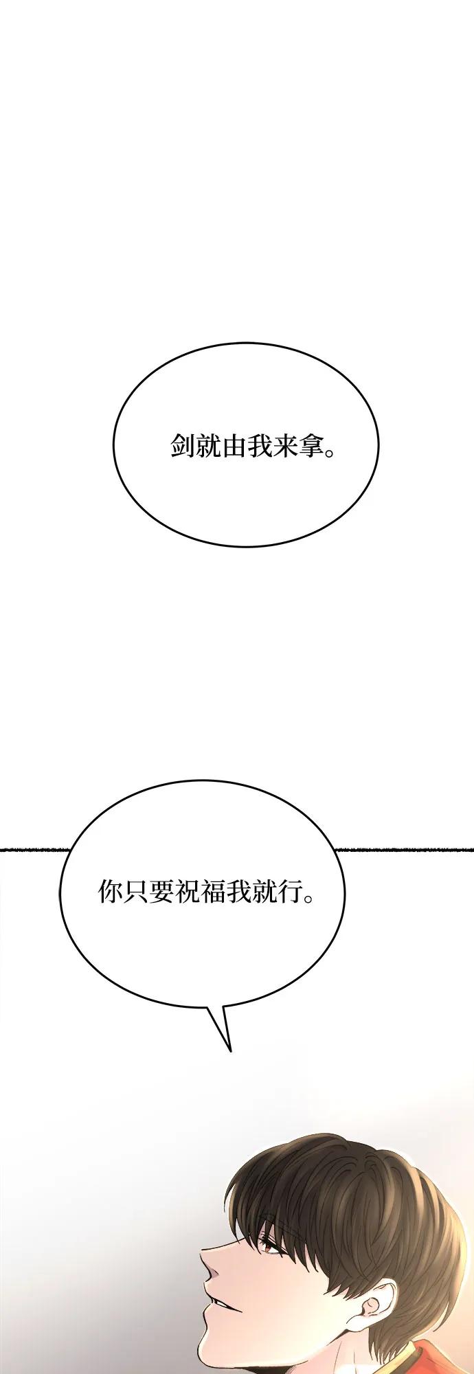 废皇子的神祕爱人 第165话 无法轻易断绝的东西（7） 第6页