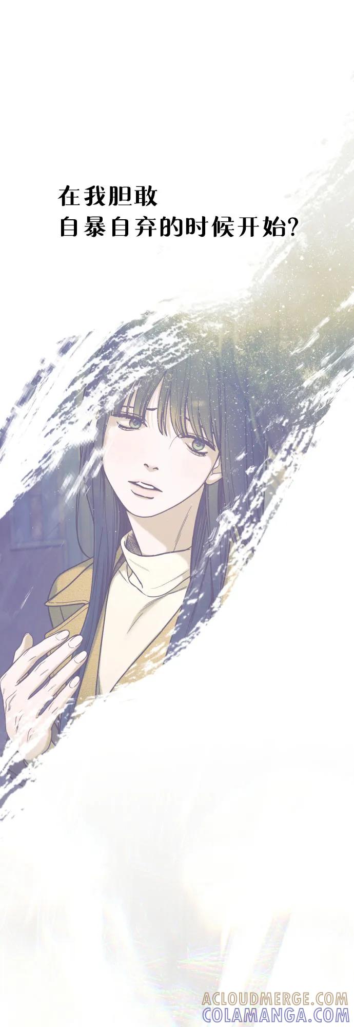 如出一辙的女儿 第164话 第73页
