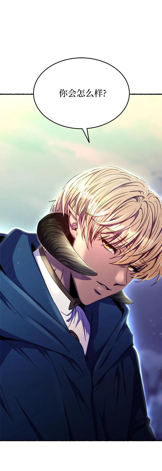 废皇子的神祕爱人 第165话 无法轻易断绝的东西（7） 第83页