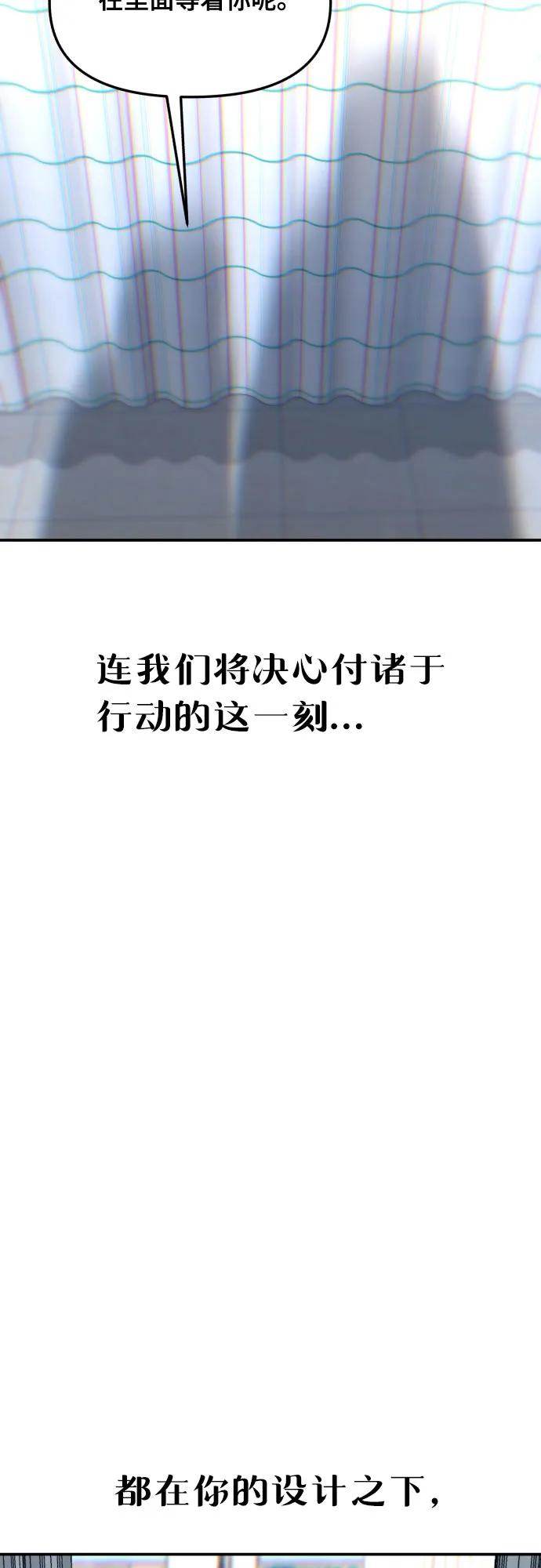 如出一辙的女儿 第164话 第77页