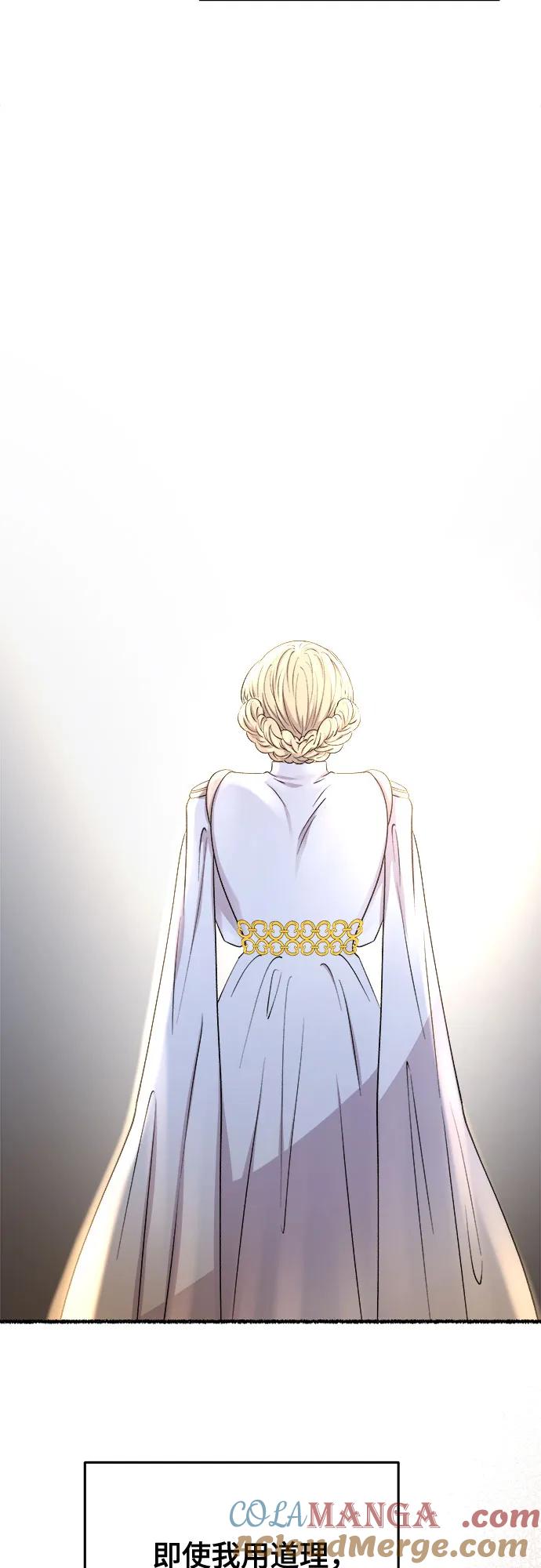 废皇子的神祕爱人 第165话 无法轻易断绝的东西（7） 第25页