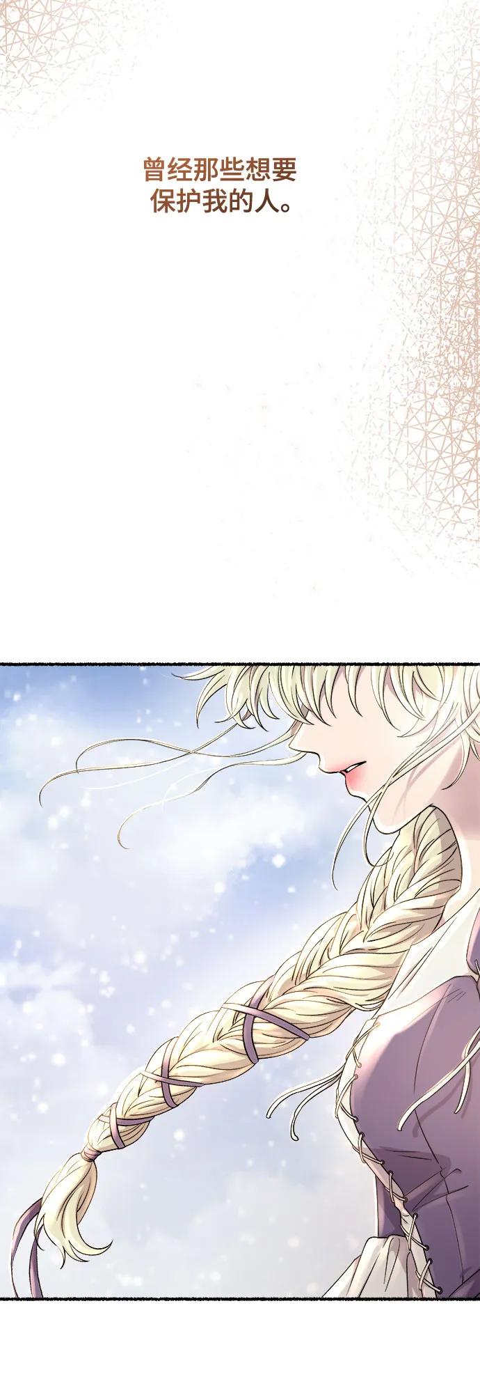 废皇子的神祕爱人 第165话 无法轻易断绝的东西（7） 第38页