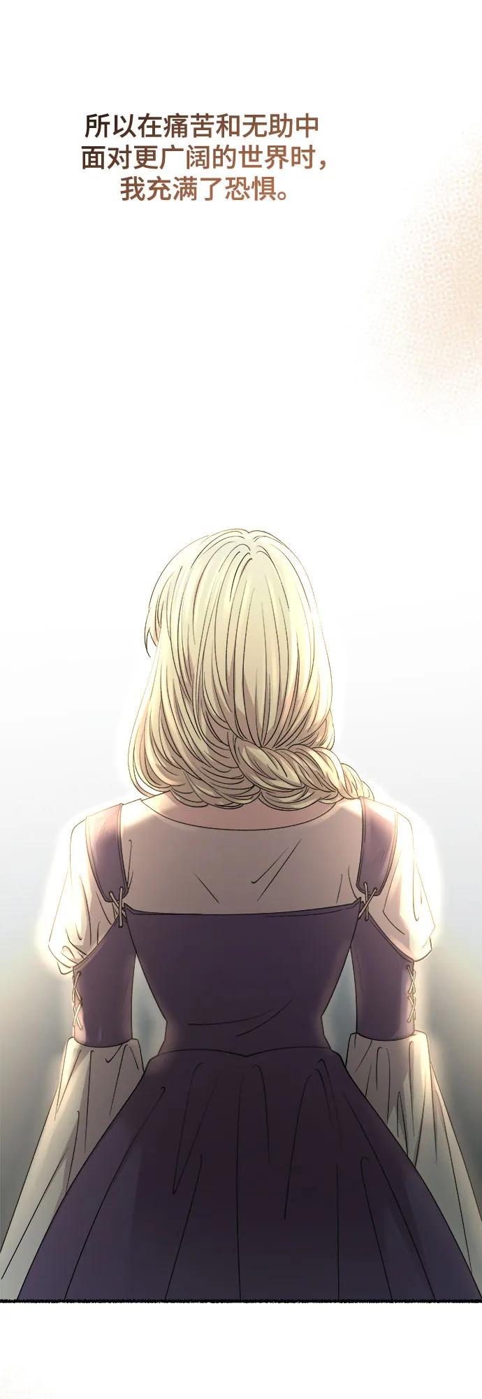 废皇子的神祕爱人 第165话 无法轻易断绝的东西（7） 第42页
