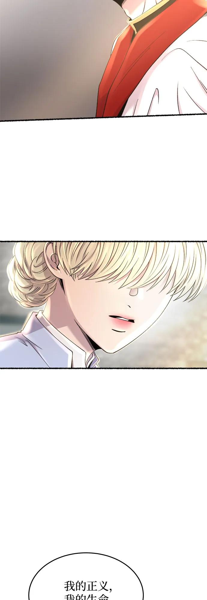 废皇子的神祕爱人 第165话 无法轻易断绝的东西（7） 第7页