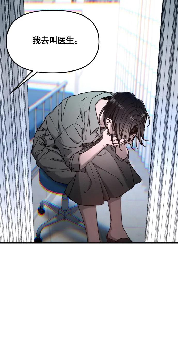 如出一辙的女儿 第164话 第78页