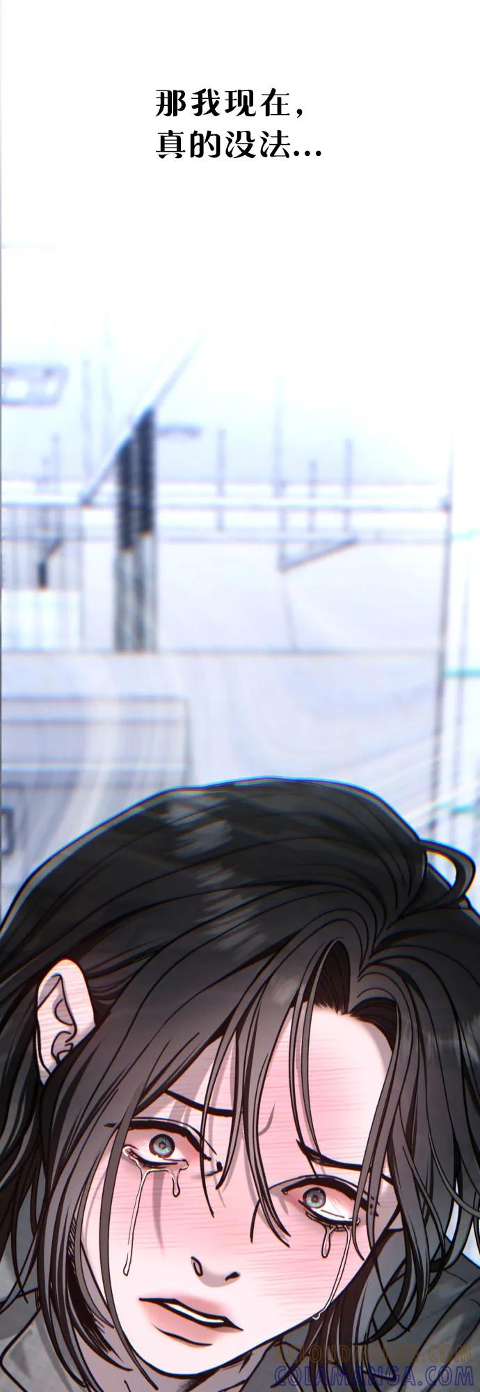 如出一辙的女儿 第164话 第79页
