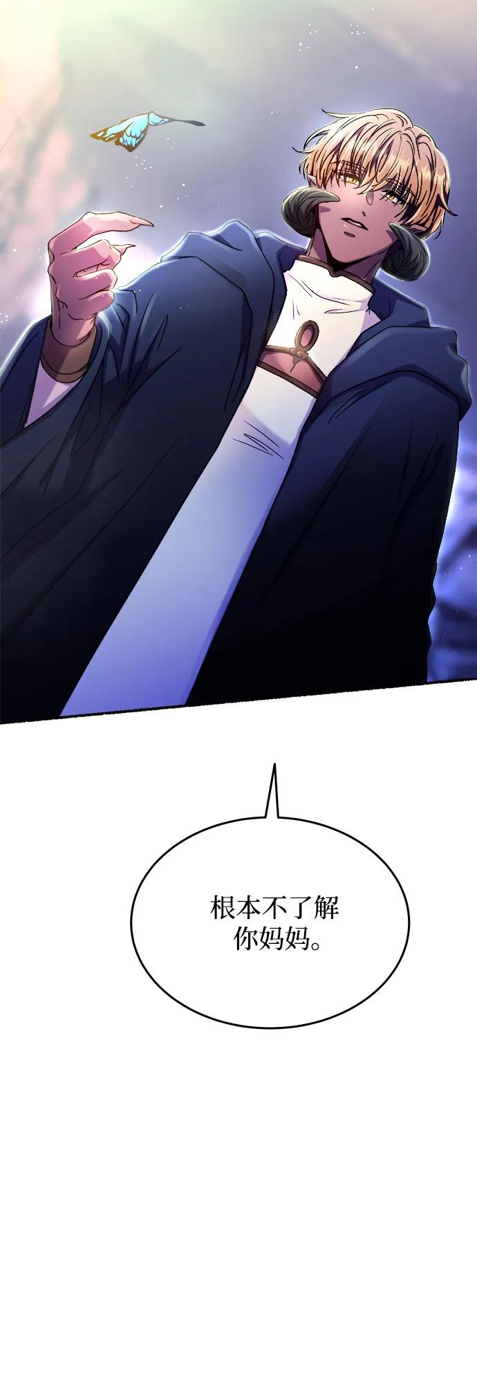 废皇子的神祕爱人 第165话 无法轻易断绝的东西（7） 第91页