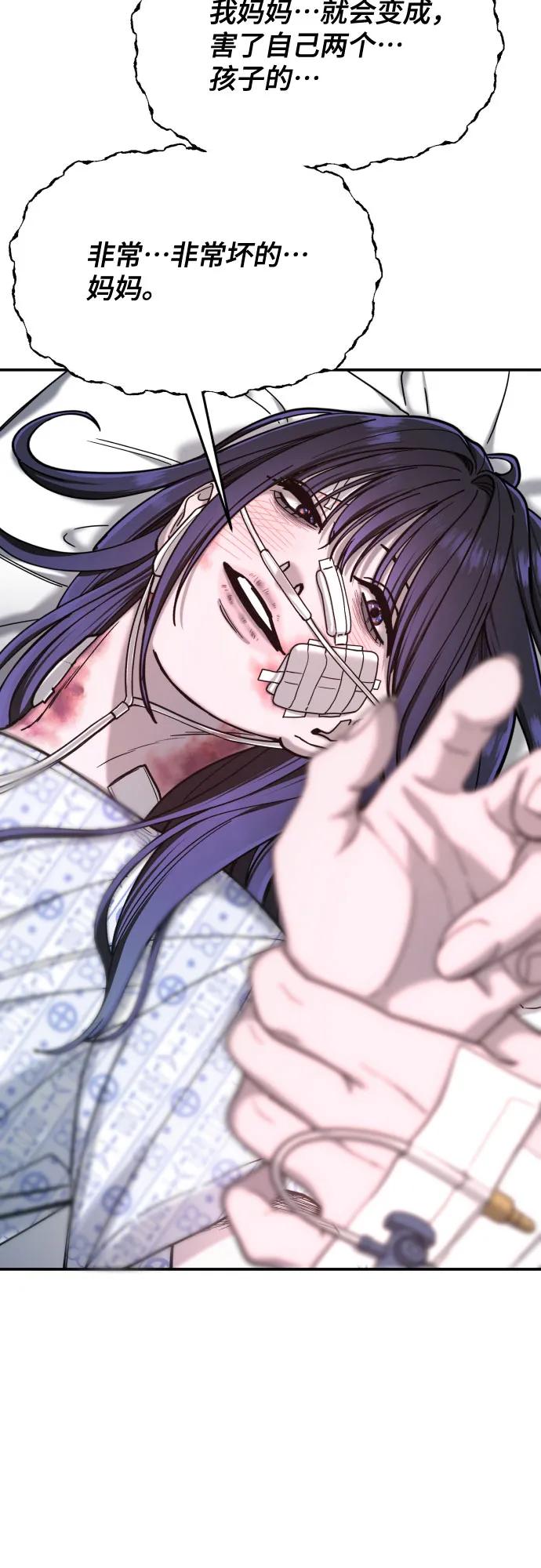如出一辙的女儿 第164话 第65页