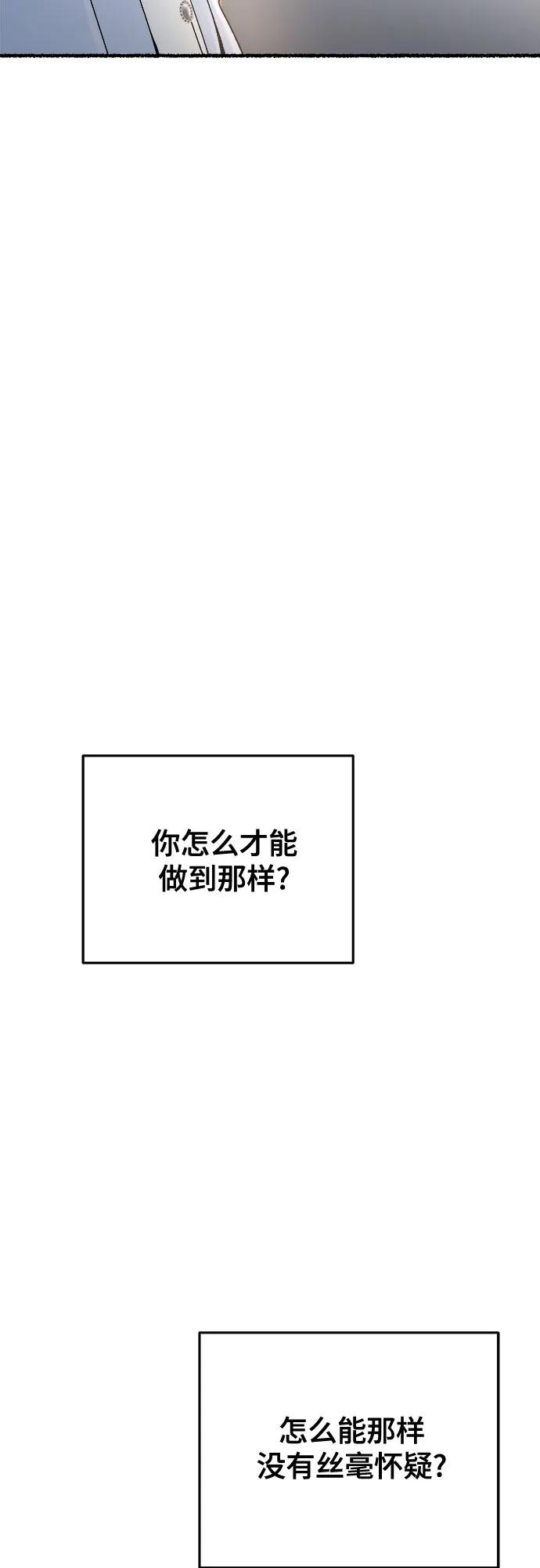 废皇子的神祕爱人 第165话 无法轻易断绝的东西（7） 第24页