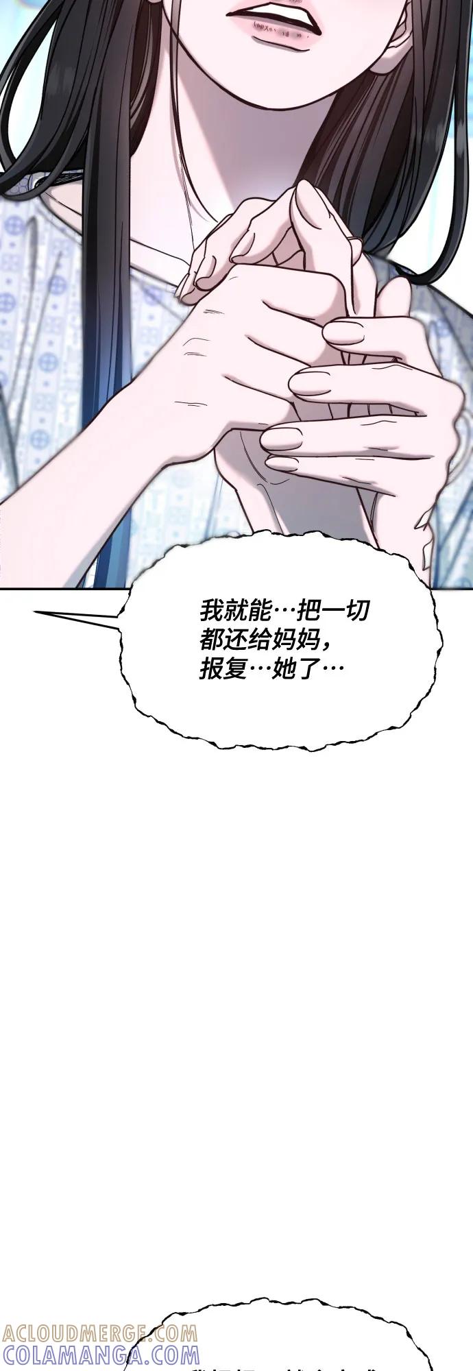 如出一辙的女儿 第164话 第64页