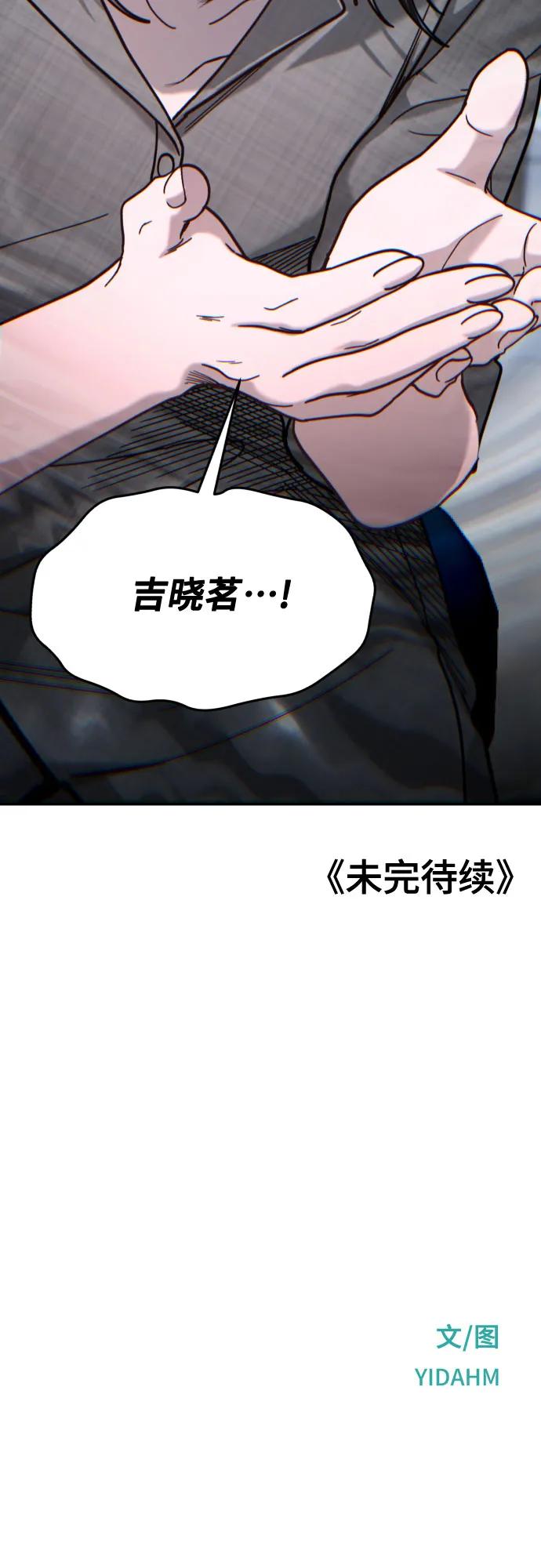 如出一辙的女儿 第164话 第80页