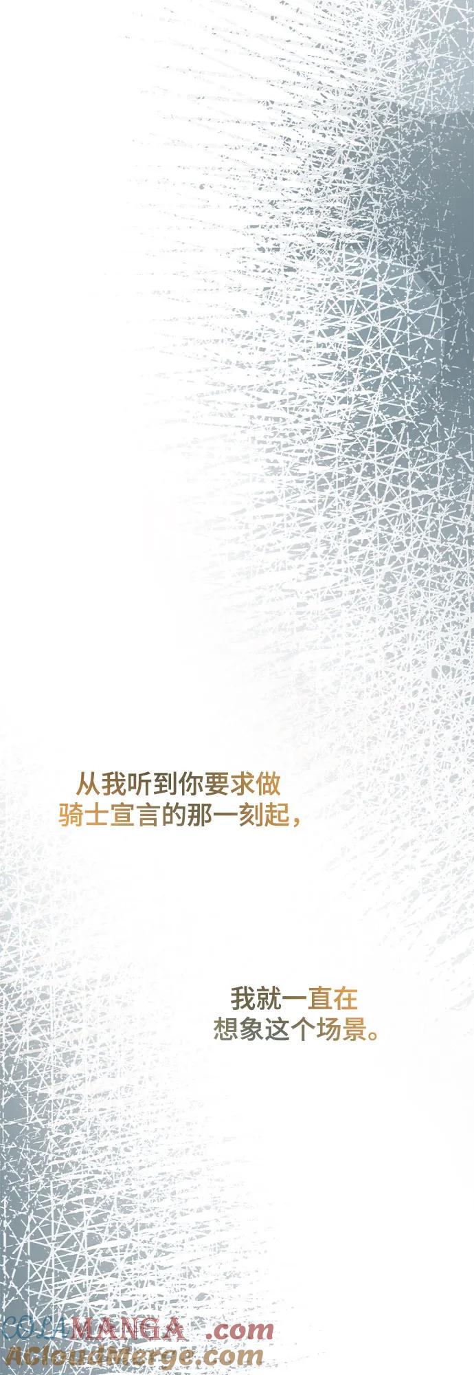 废皇子的神祕爱人 第165话 无法轻易断绝的东西（7） 第9页