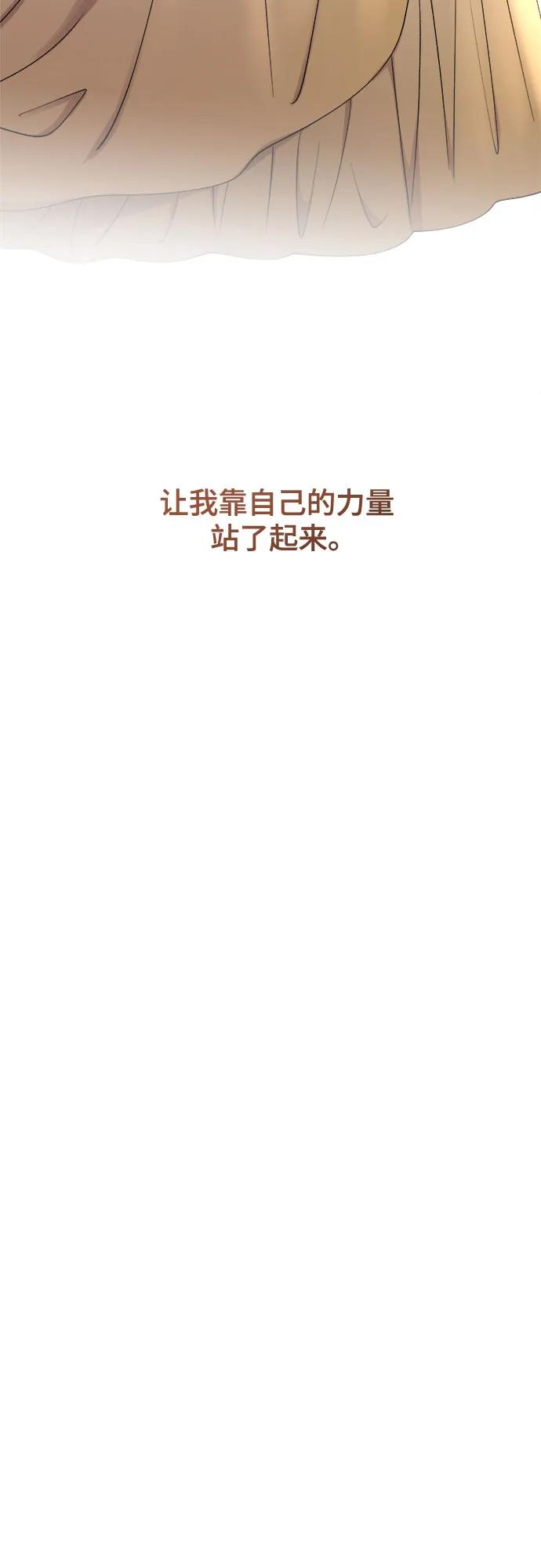废皇子的神祕爱人 第165话 无法轻易断绝的东西（7） 第54页