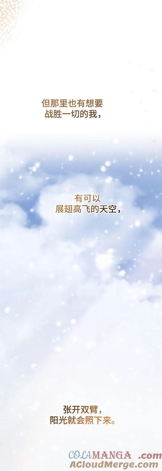 废皇子的神祕爱人 第165话 无法轻易断绝的东西（7） 第49页