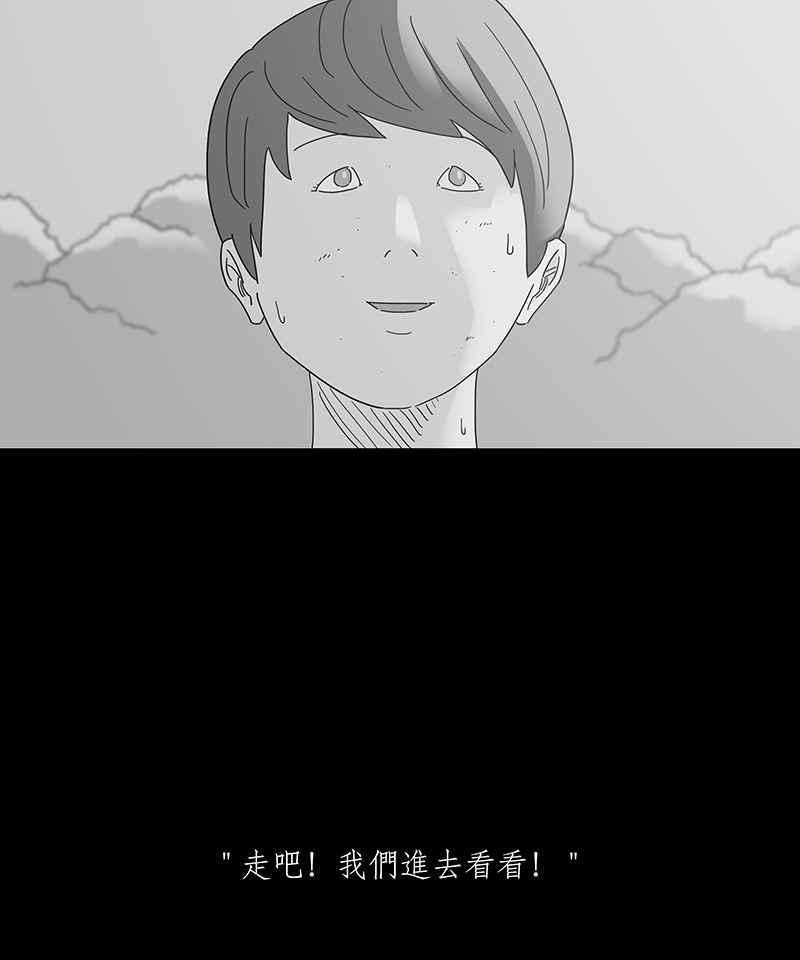黑盒子 [第167话] 失落方洲(8) 第8页