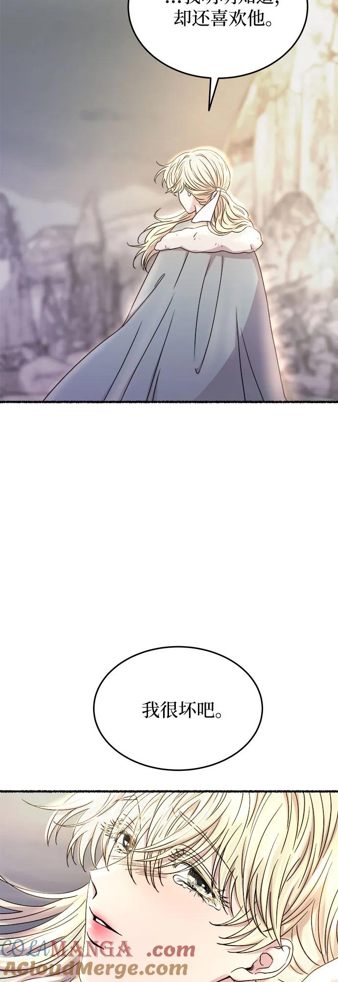 废皇子的神祕爱人 第165话 无法轻易断绝的东西（7） 第69页