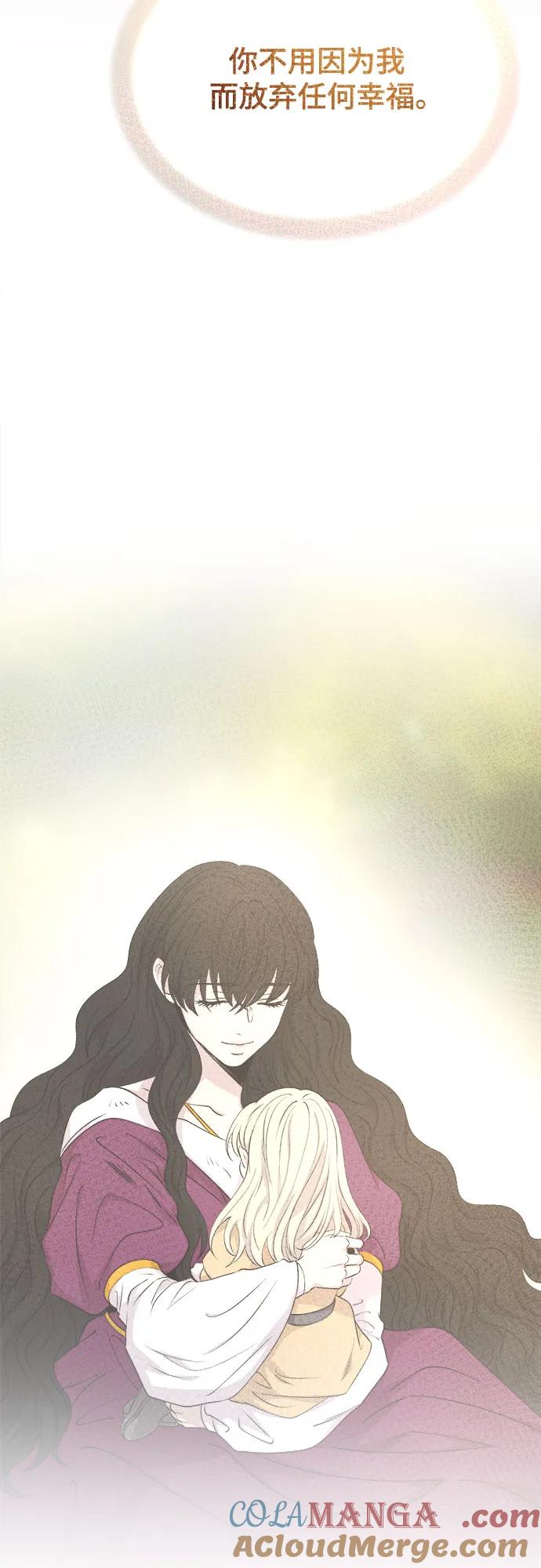 废皇子的神祕爱人 第166话 无法轻易断绝的东西（8） 第28页