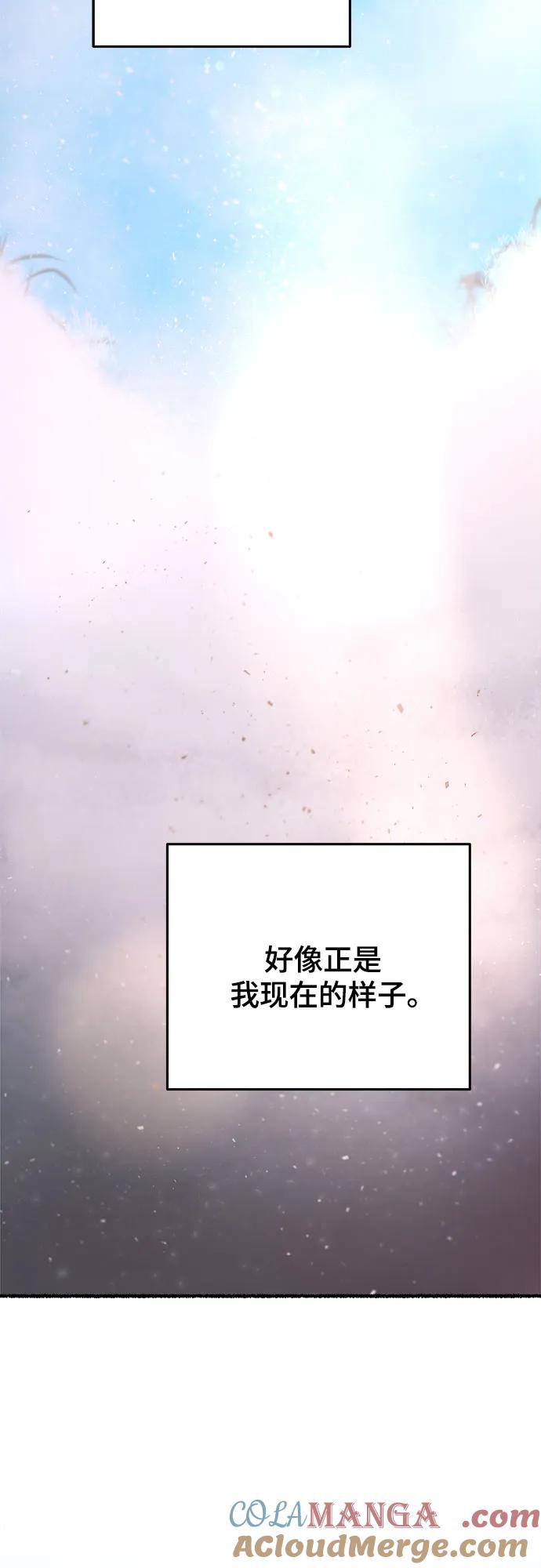 废皇子的神祕爱人 第166话 无法轻易断绝的东西（8） 第16页