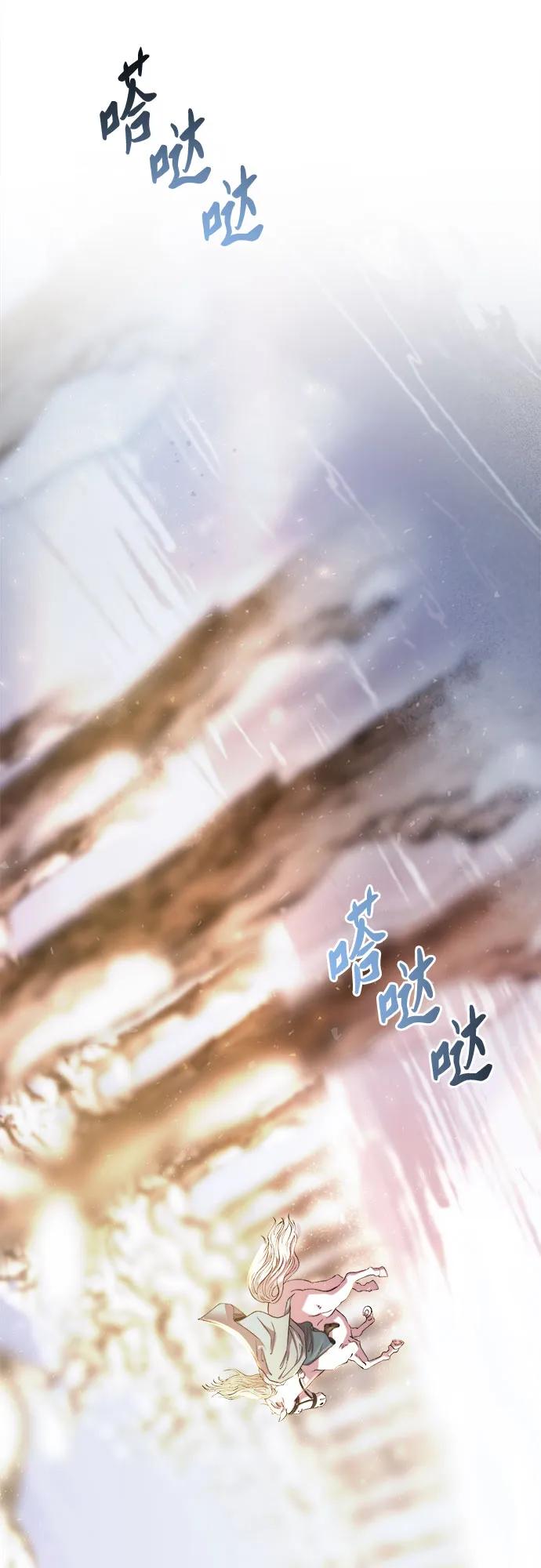 废皇子的神祕爱人 第166话 无法轻易断绝的东西（8） 第5页