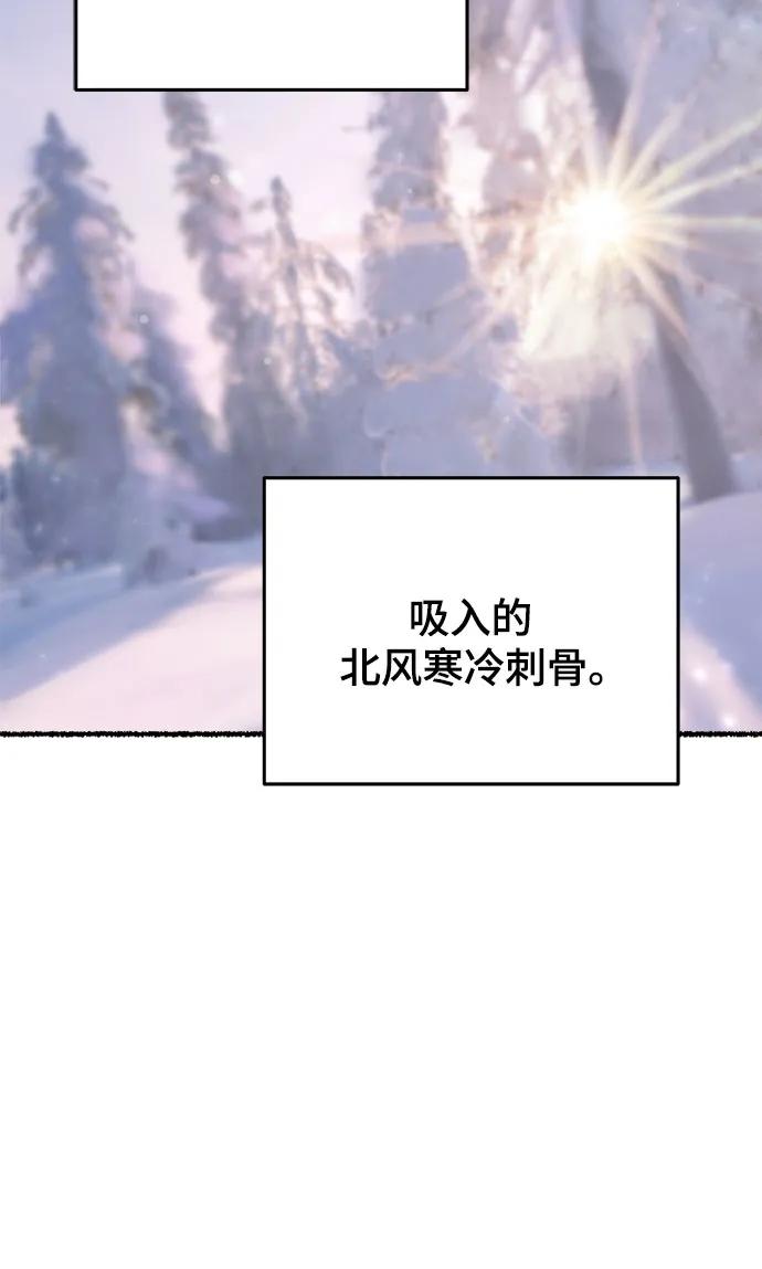 废皇子的神祕爱人 第166话 无法轻易断绝的东西（8） 第23页