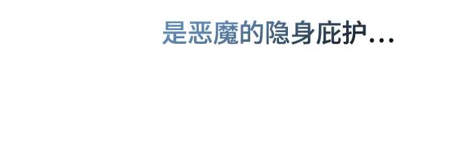 废皇子的神祕爱人 第166话 无法轻易断绝的东西（8） 第51页