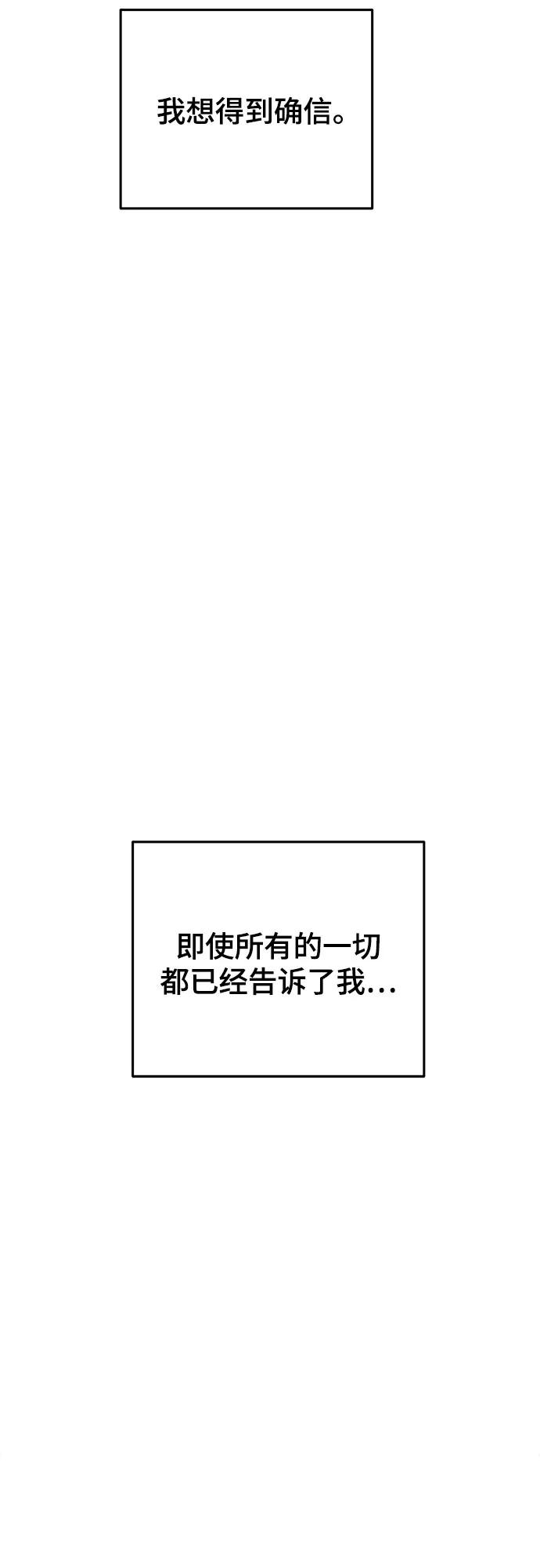 废皇子的神祕爱人 第166话 无法轻易断绝的东西（8） 第11页