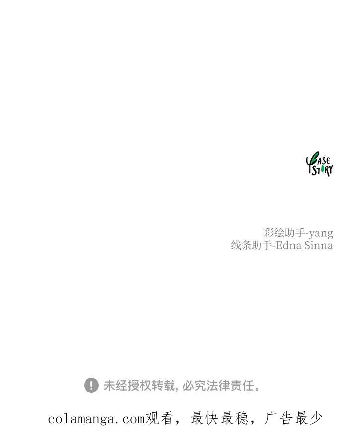 废皇子的神祕爱人 第166话 无法轻易断绝的东西（8） 第77页