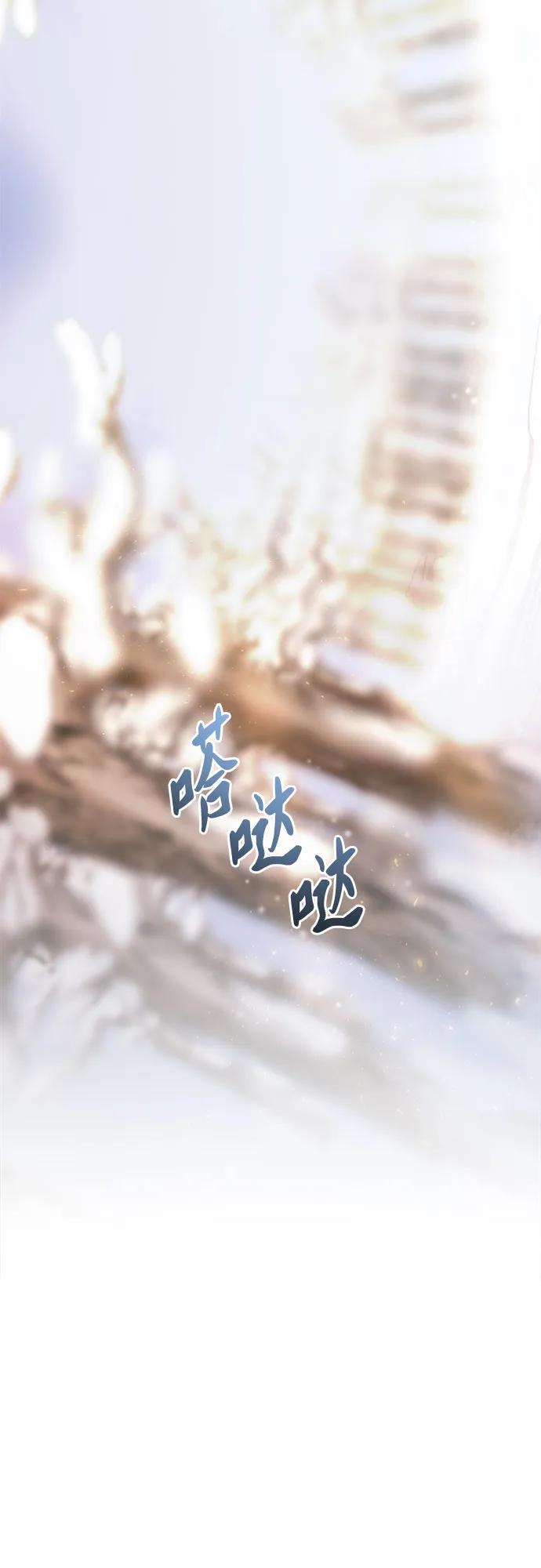 废皇子的神祕爱人 第166话 无法轻易断绝的东西（8） 第6页
