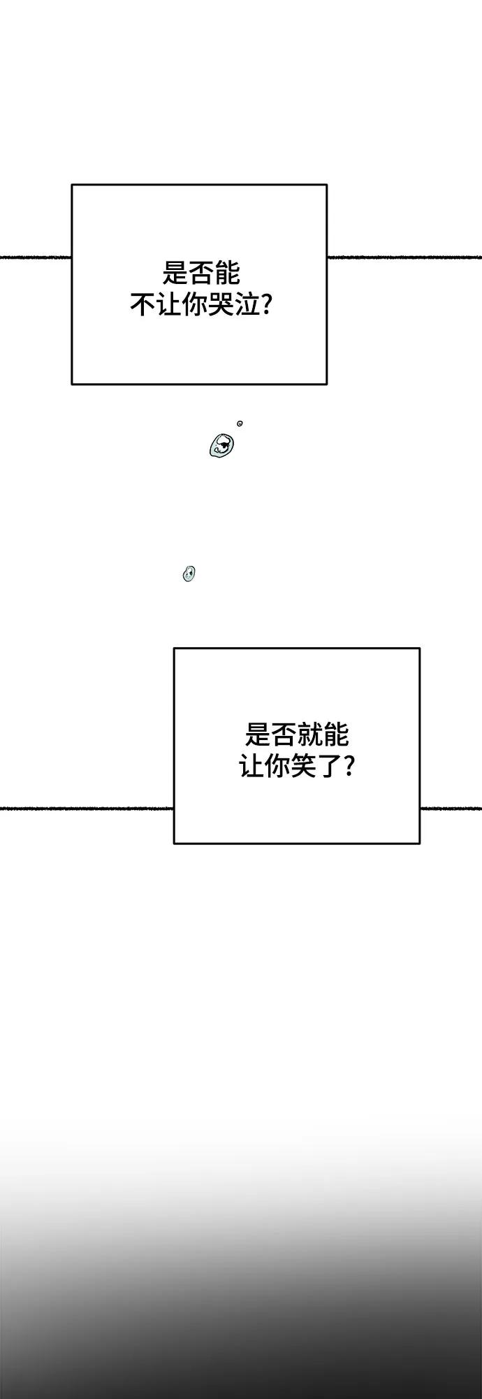 废皇子的神祕爱人 第166话 无法轻易断绝的东西（8） 第41页
