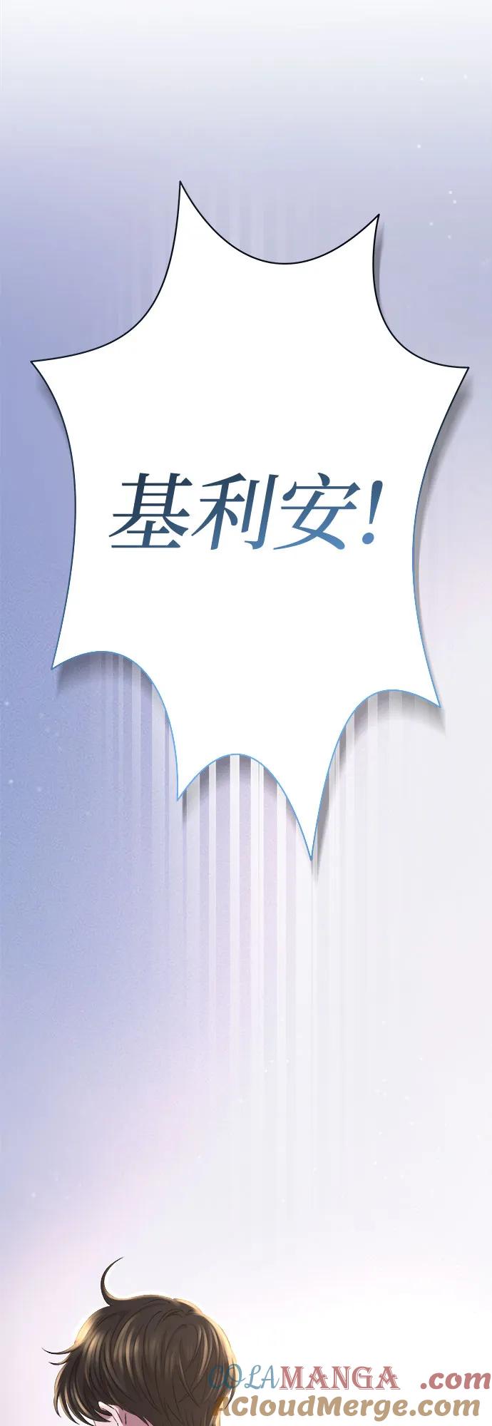 废皇子的神祕爱人 第166话 无法轻易断绝的东西（8） 第49页