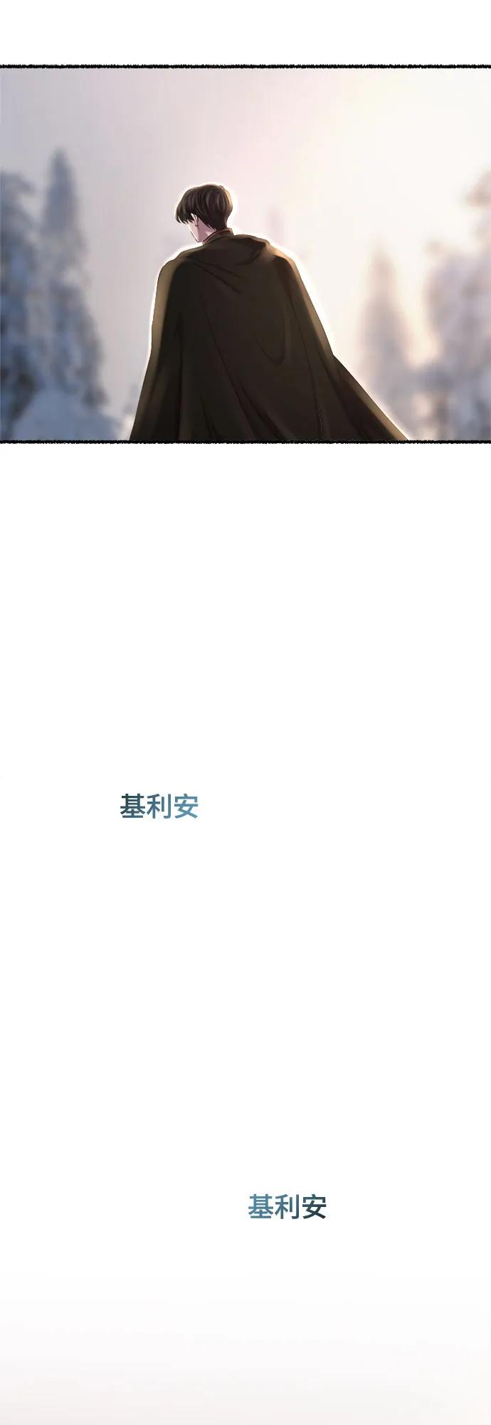 废皇子的神祕爱人 第166话 无法轻易断绝的东西（8） 第57页