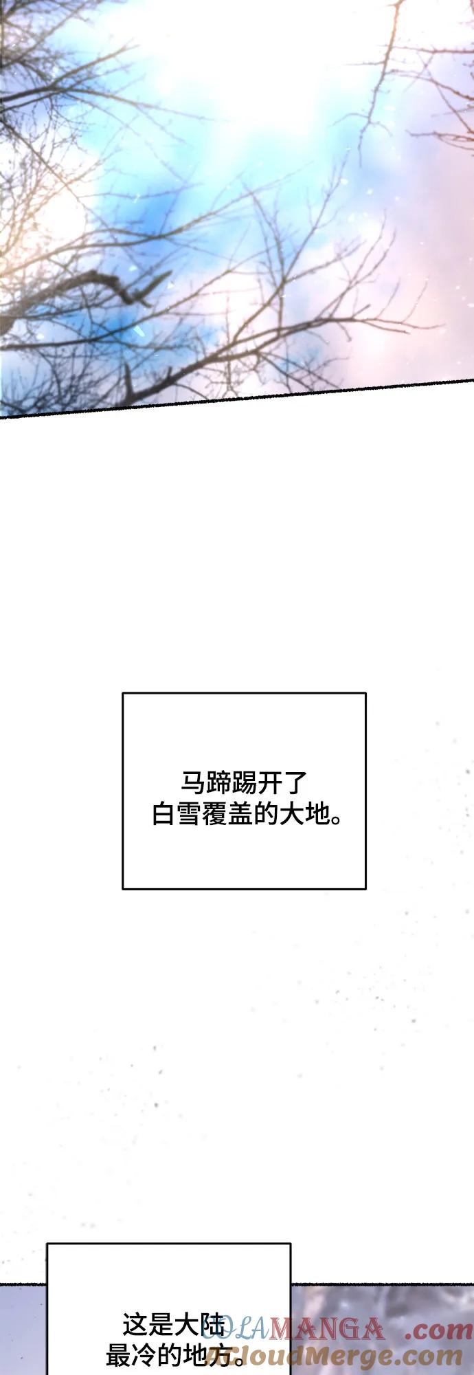 废皇子的神祕爱人 第166话 无法轻易断绝的东西（8） 第22页