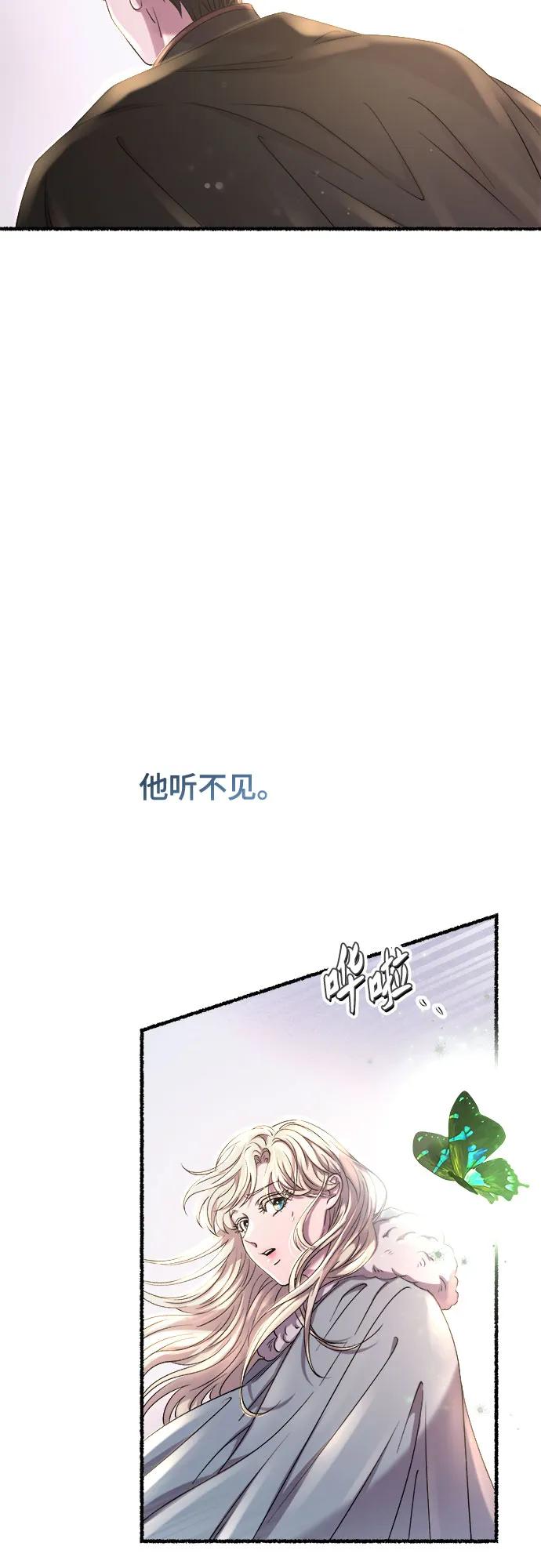 废皇子的神祕爱人 第166话 无法轻易断绝的东西（8） 第50页